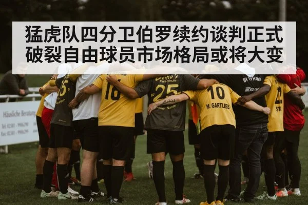 football team huddle