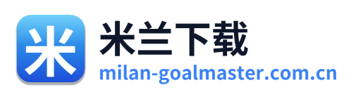 米兰下载